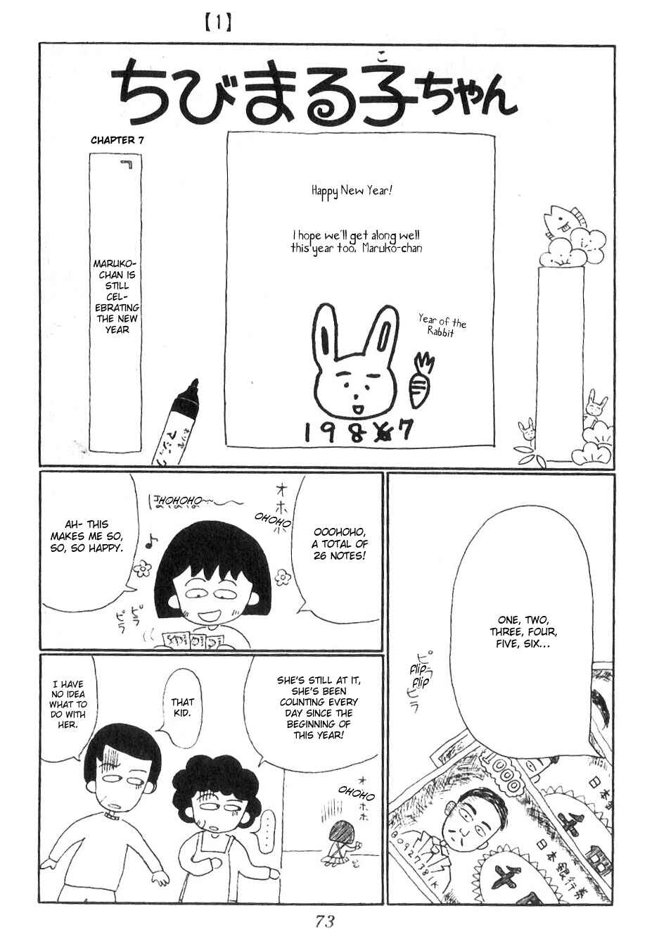 Page 2 Chapter 7 Chibi Maruko-chan