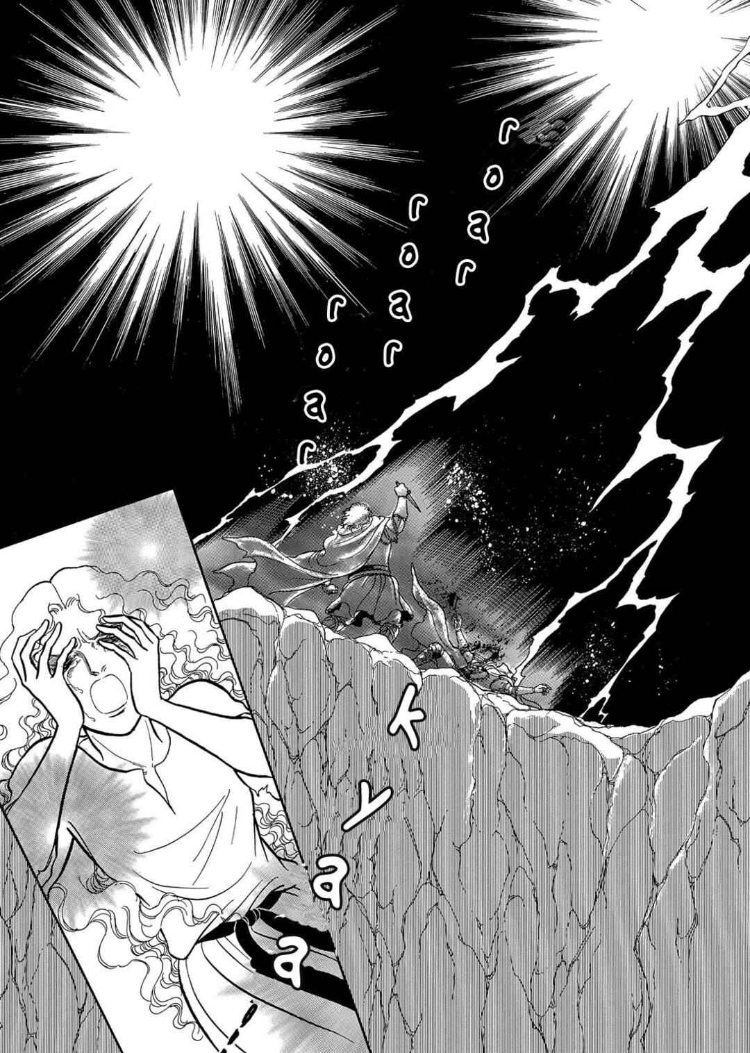 Page 7 Chapter 7 The Ring of the Nibelung
