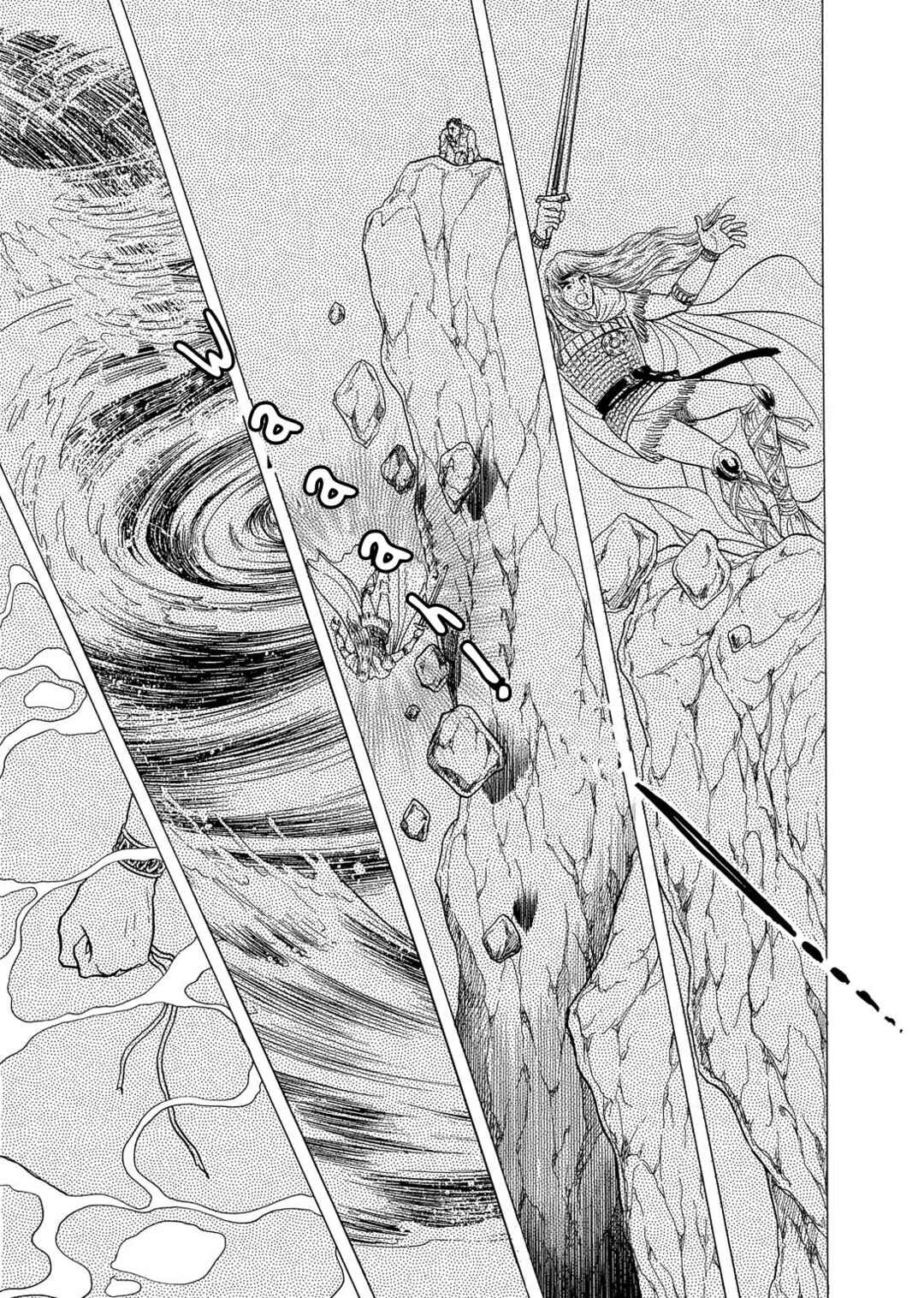 Page 9 Chapter 24 The Ring of the Nibelung