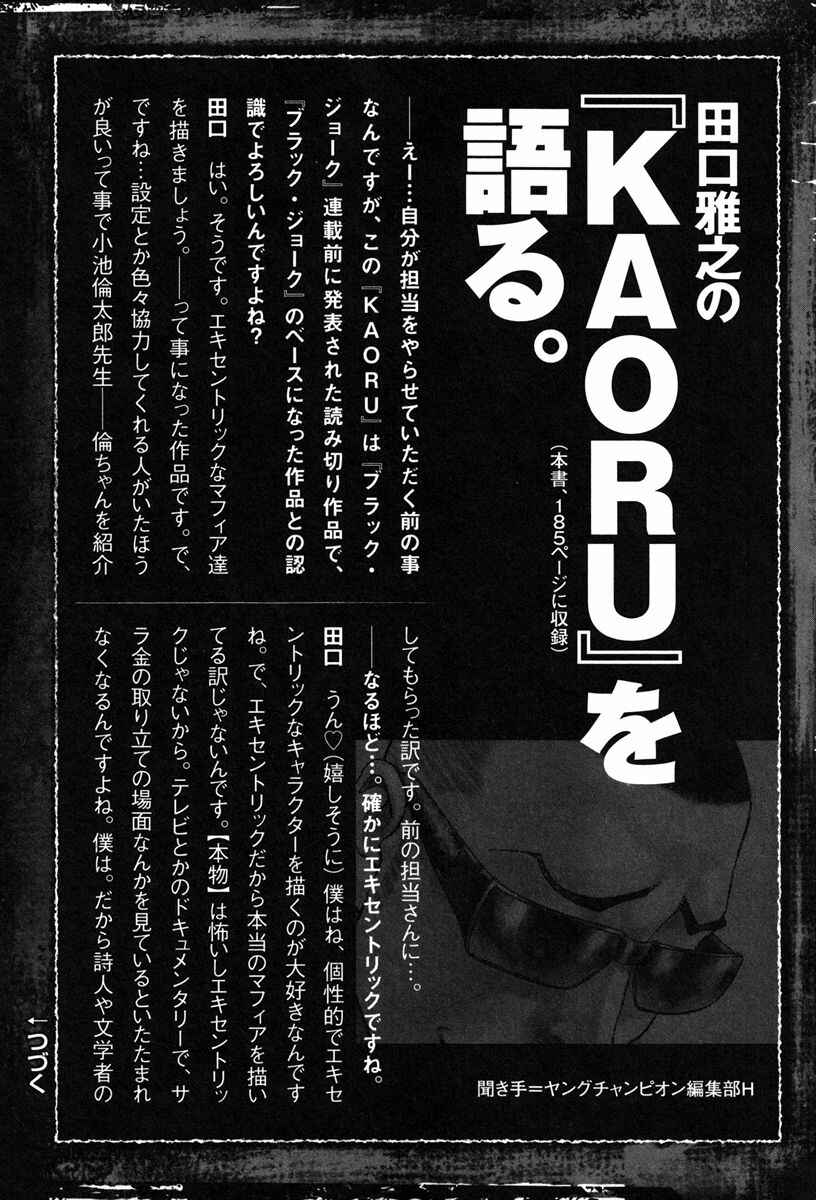 Page 2 Chapter 25.5 Black Joke