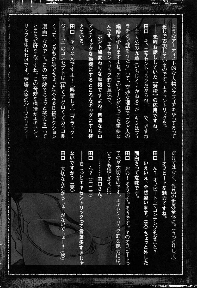 Page 3 Chapter 25.5 Black Joke