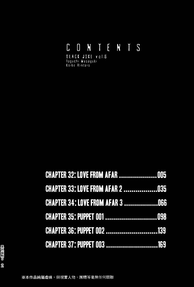 Page 5 Chapter 32 Black Joke