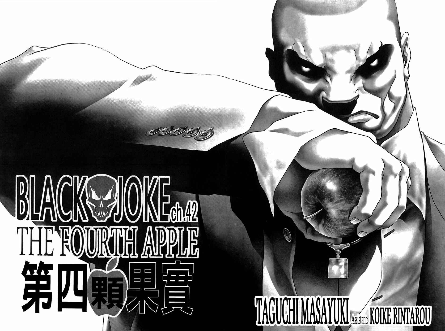 Page 3 Chapter 42 Black Joke