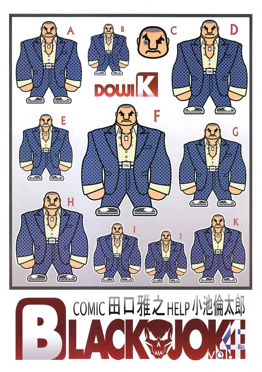 Page 3 Chapter 20 Black Joke