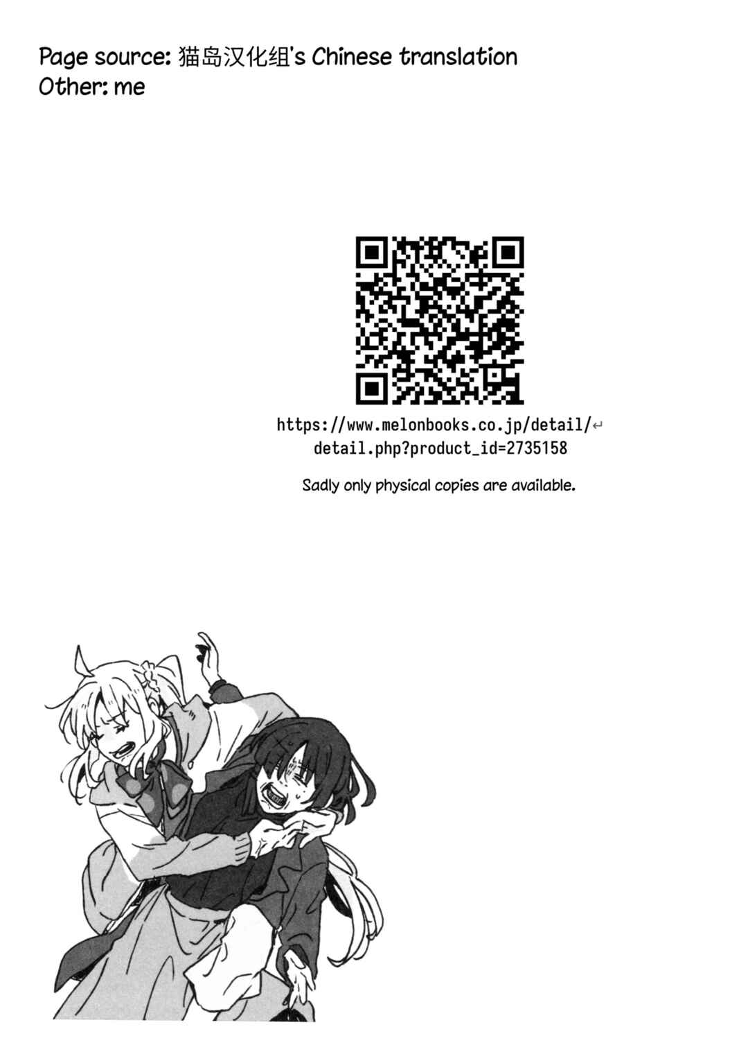 Page 25 Chapter Unknown_ff4e Up All Night RN