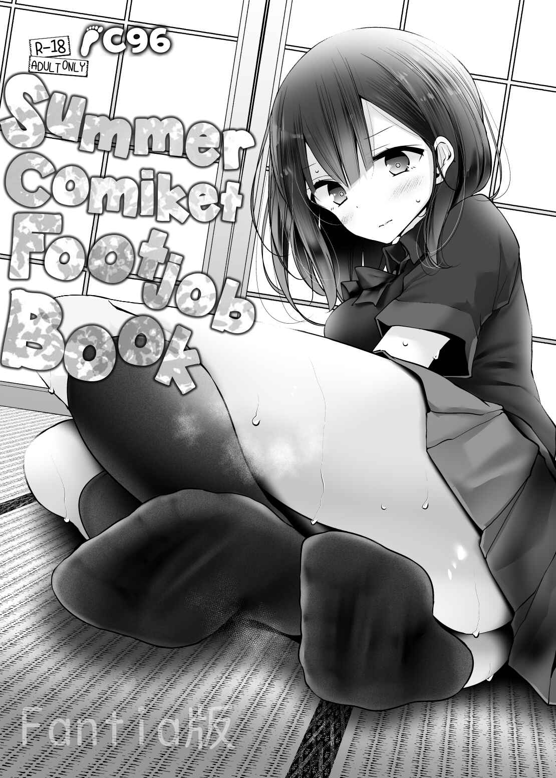 Page 1 Chapter Unknown_866e C96 Summer Comiket Footjob Book