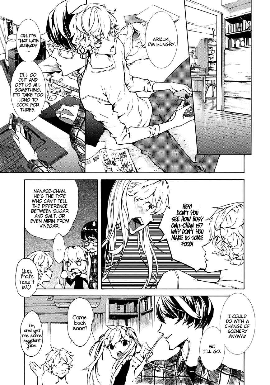 Page 4 Chapter 7 Ari & Kirigirisu ~Assortment~