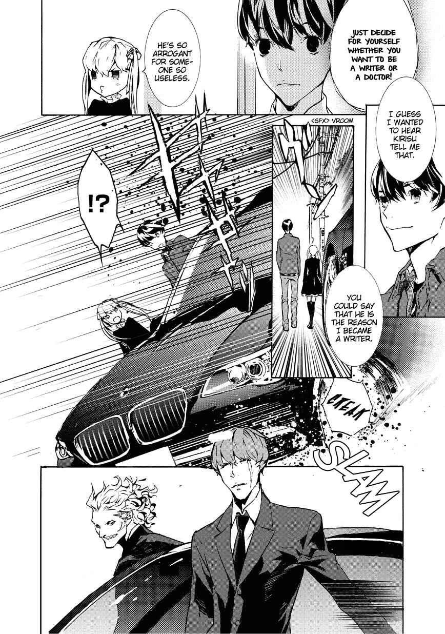 Page 9 Chapter 7 Ari & Kirigirisu ~Assortment~