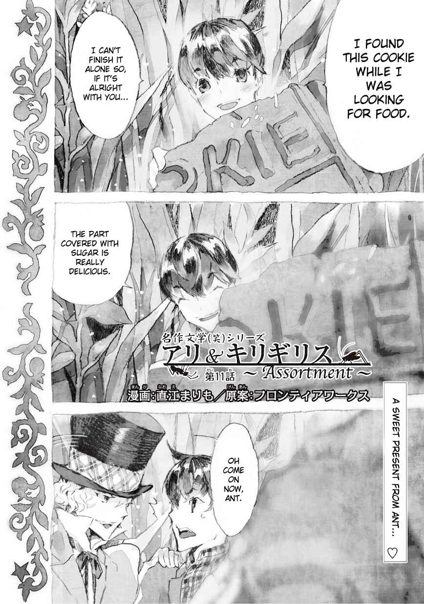 Page 3 Chapter 11 Ari & Kirigirisu ~Assortment~