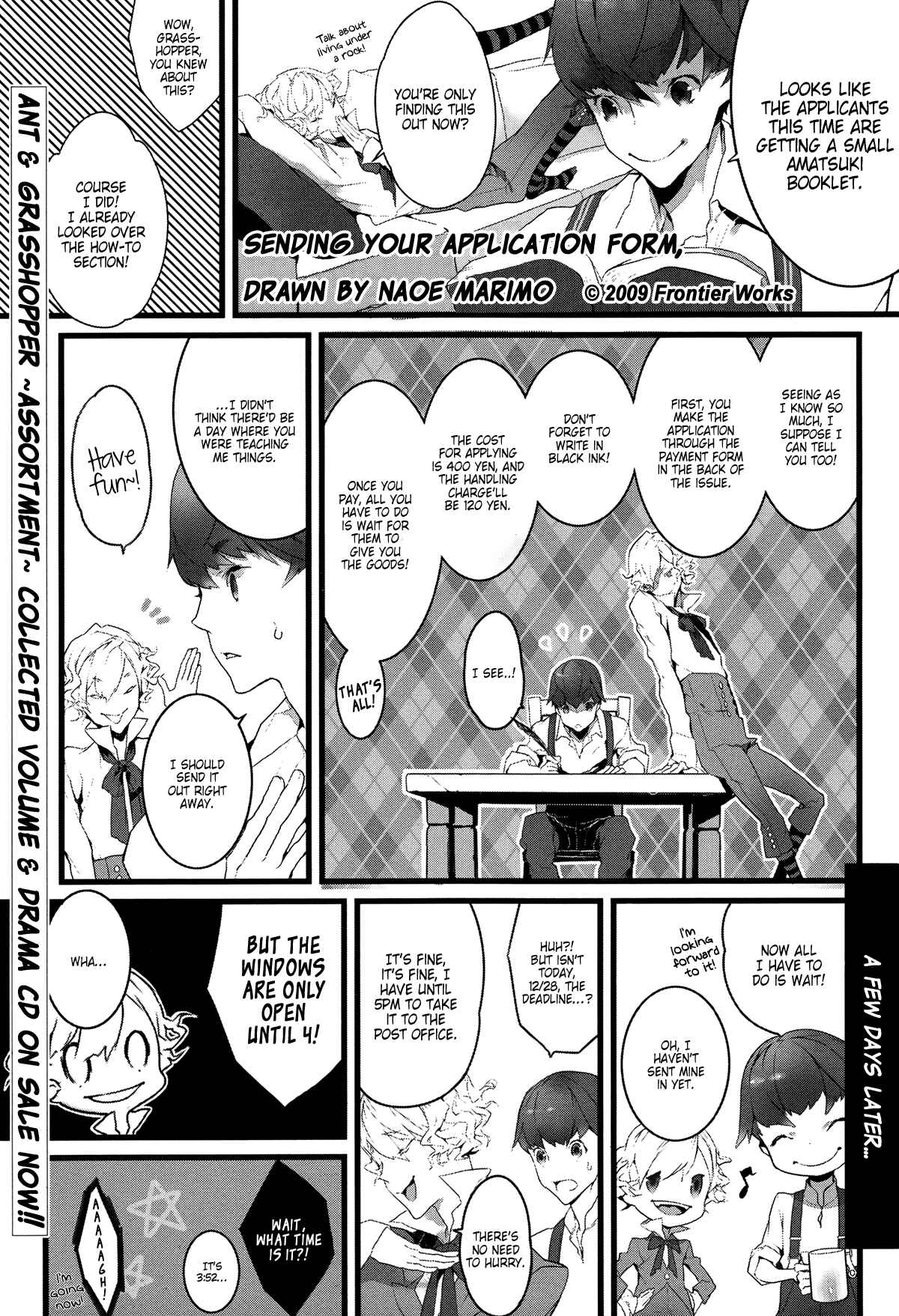 Page 17 Chapter 15.5 Ari & Kirigirisu ~Assortment~
