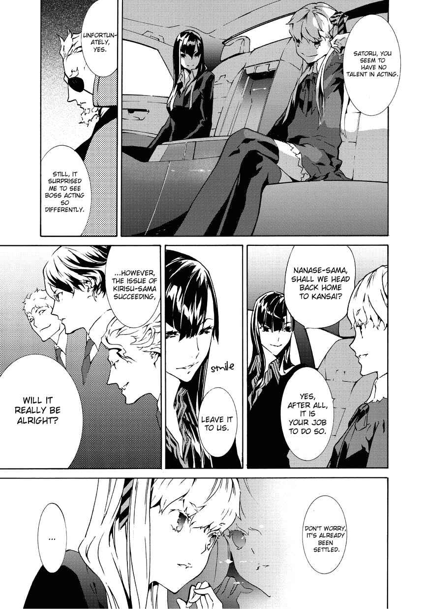 Page 4 Chapter 9 Ari & Kirigirisu ~Assortment~