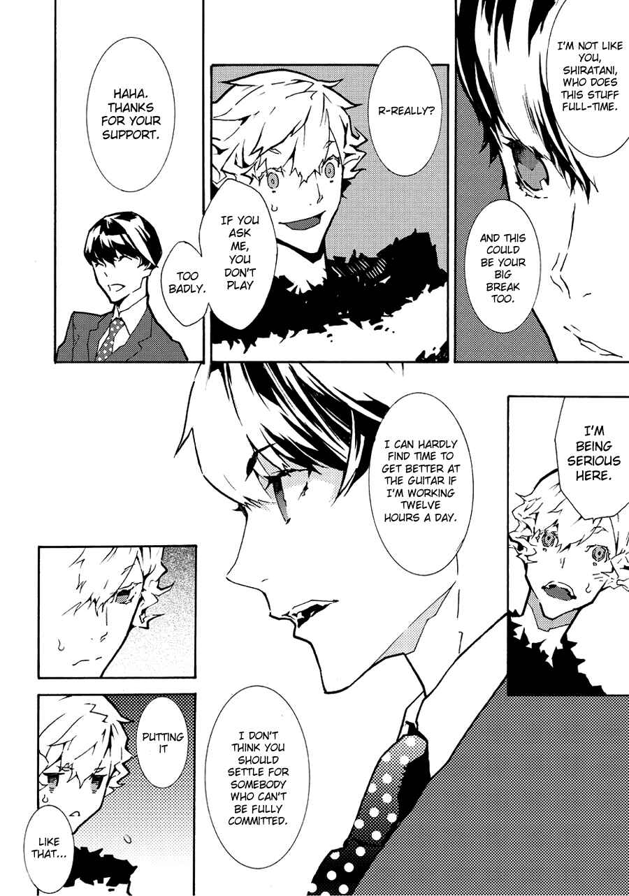Page 4 Chapter 14 Ari & Kirigirisu ~Assortment~