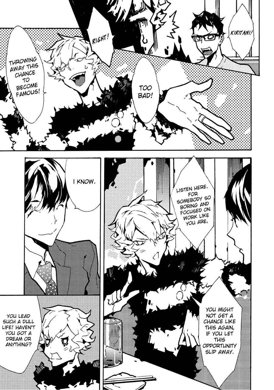 Page 5 Chapter 14 Ari & Kirigirisu ~Assortment~