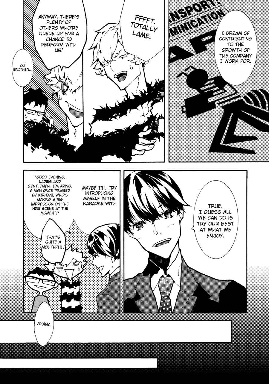 Page 6 Chapter 14 Ari & Kirigirisu ~Assortment~