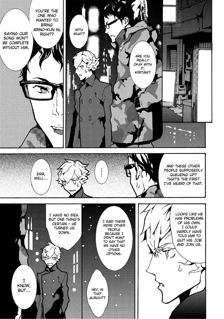 Page 7 Chapter 14 Ari & Kirigirisu ~Assortment~