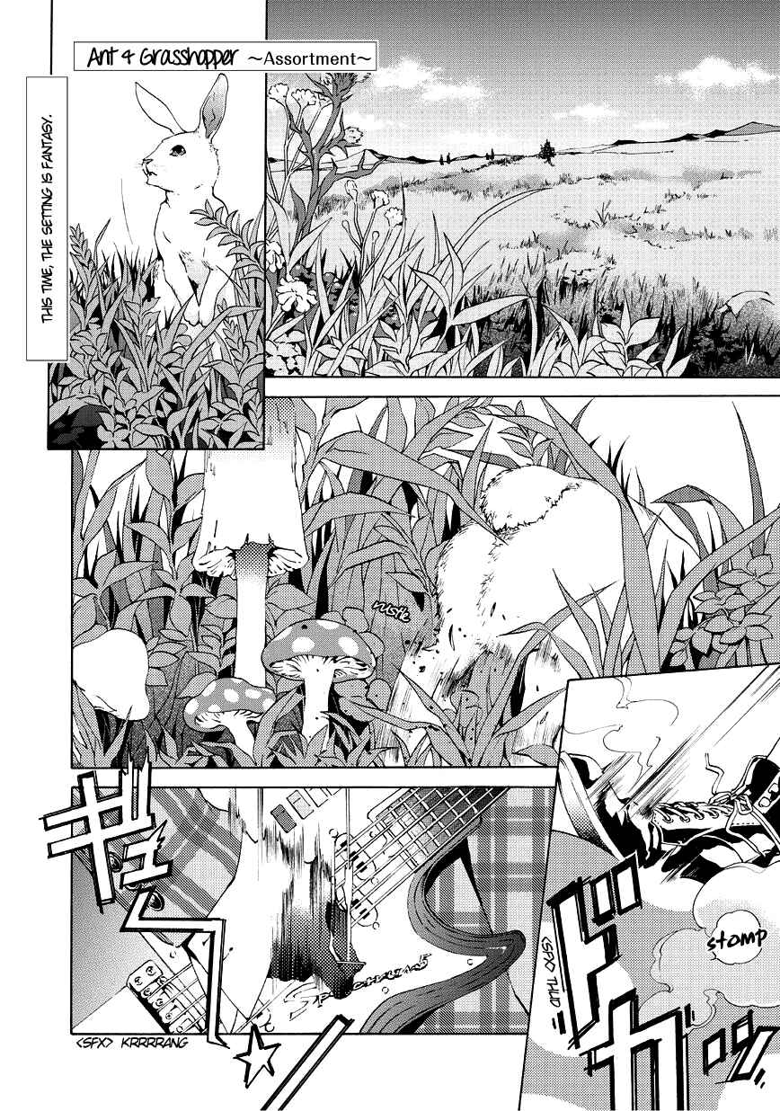 Page 3 Chapter 3 Ari & Kirigirisu ~Assortment~