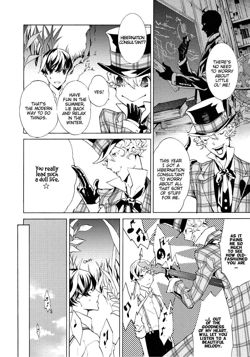 Page 6 Chapter 3 Ari & Kirigirisu ~Assortment~