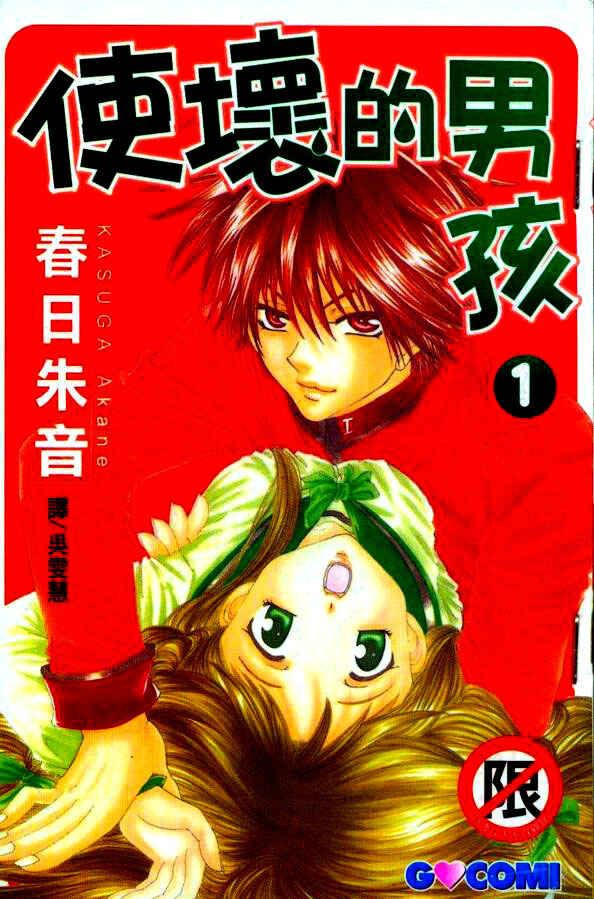 Page 3 Chapter 1.1 Nakasechao ka.
