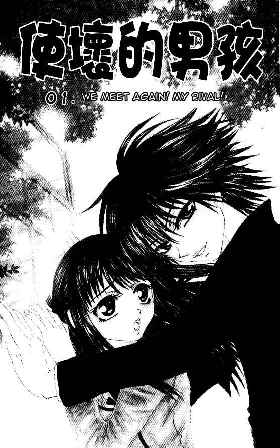 Page 7 Chapter 1.1 Nakasechao ka.