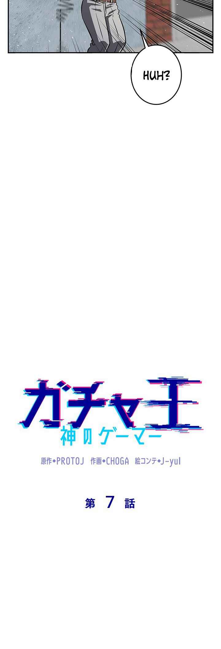 Page 12 Chapter 7 King of Gacha ~God’s Gamer~