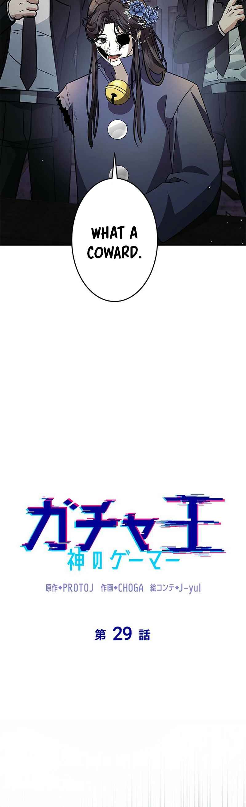Page 21 Chapter 29 King of Gacha ~God’s Gamer~