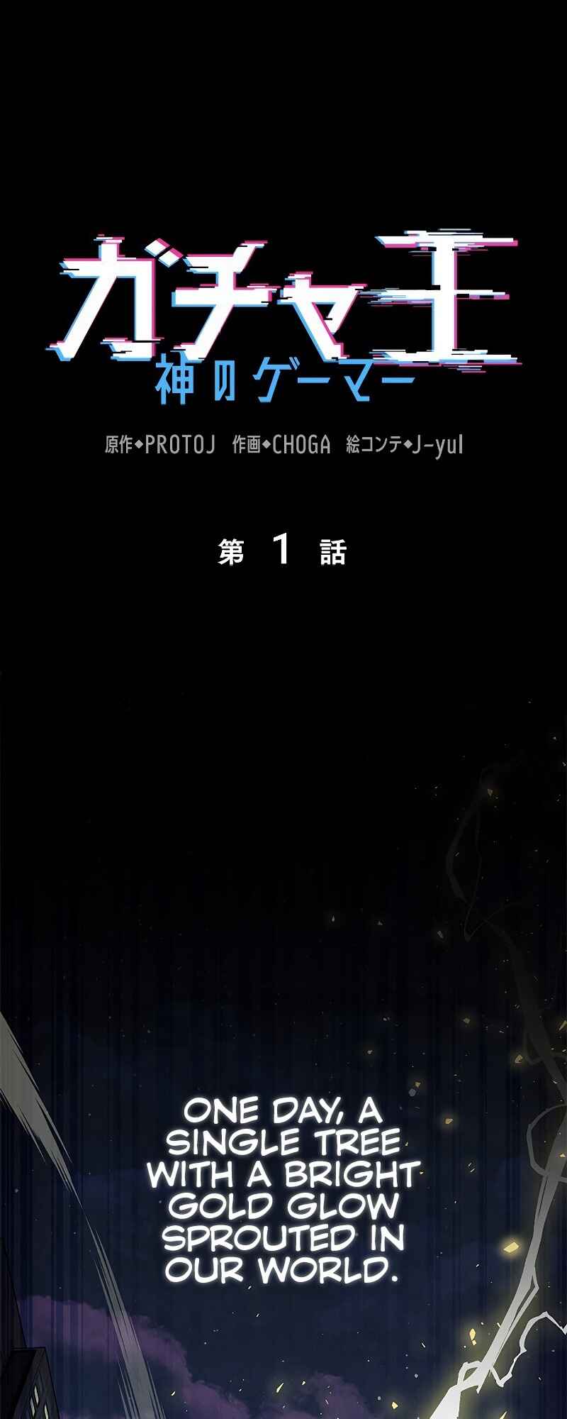 Page 2 Chapter 1 King of Gacha ~God’s Gamer~