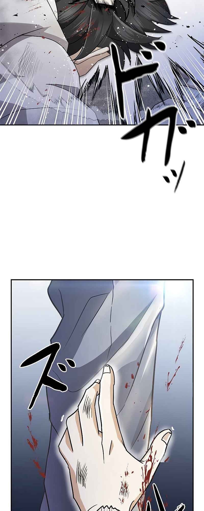Page 75 Chapter 1 King of Gacha ~God’s Gamer~