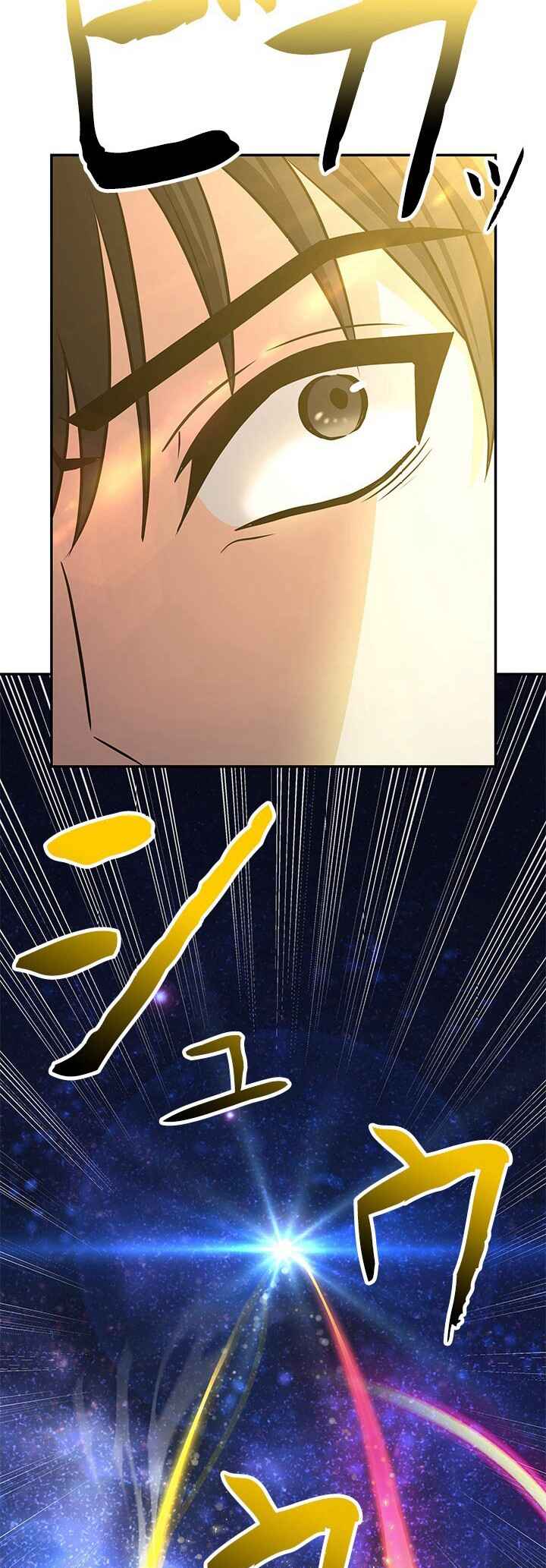 Page 32 Chapter 8 King of Gacha ~God’s Gamer~