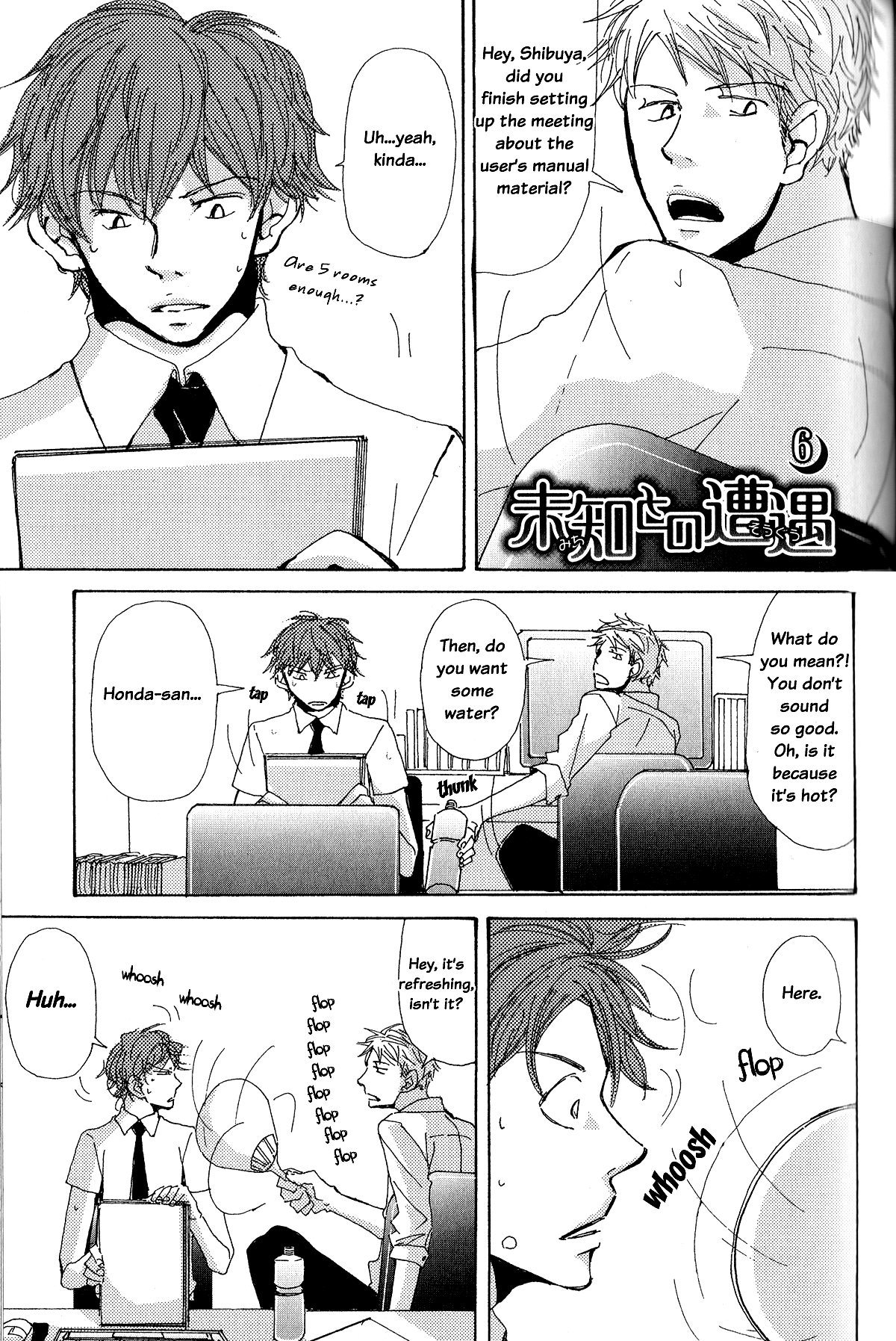 Page 3 Chapter 6 Michi to no Souguu