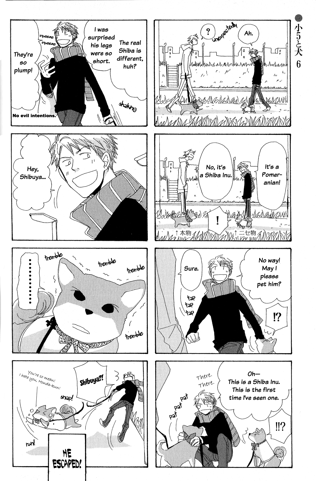 Page 2 Chapter 7 Michi to no Souguu
