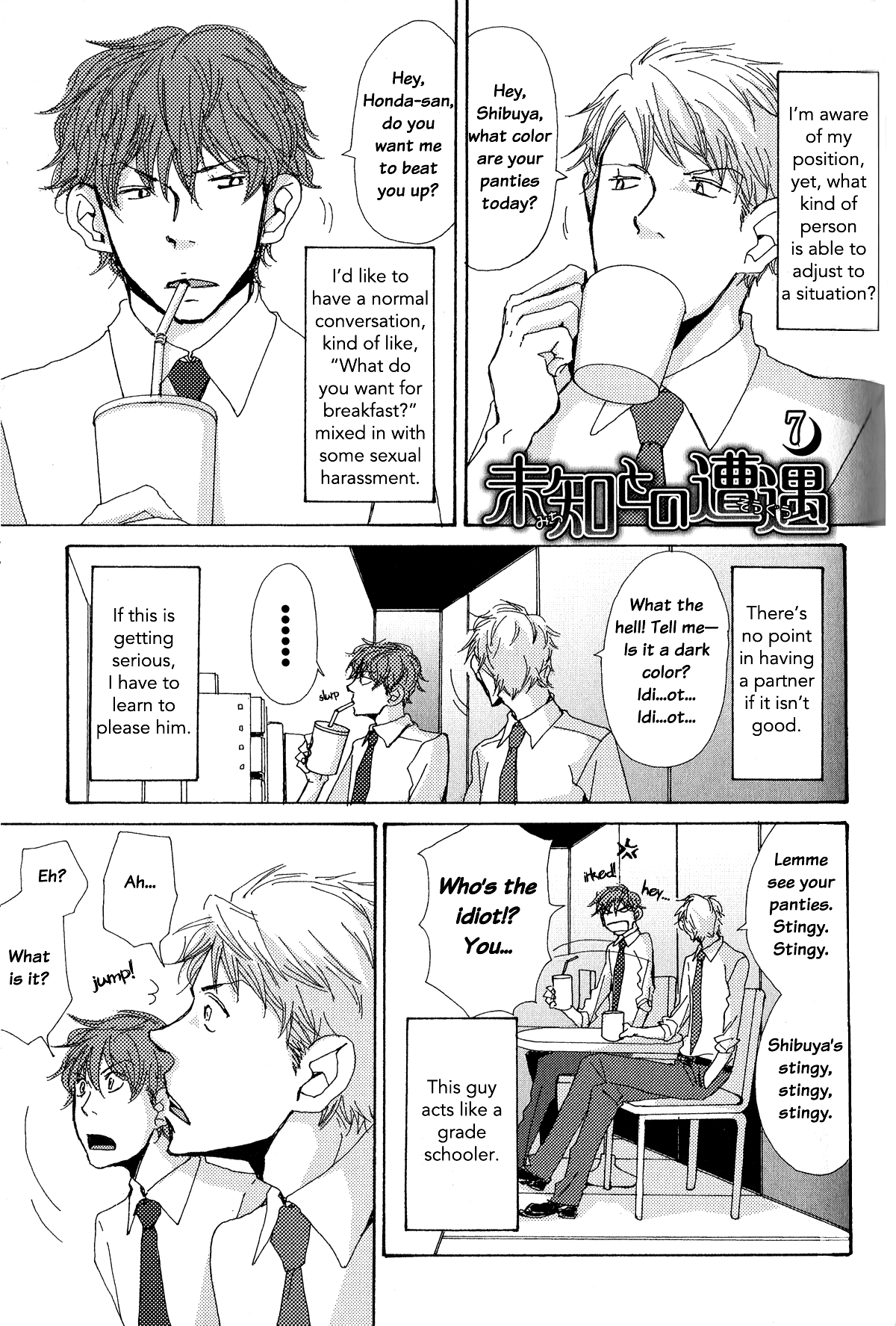 Page 3 Chapter 7 Michi to no Souguu