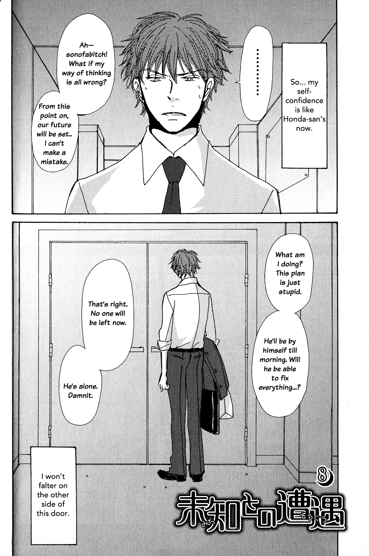 Page 3 Chapter 8 Michi to no Souguu