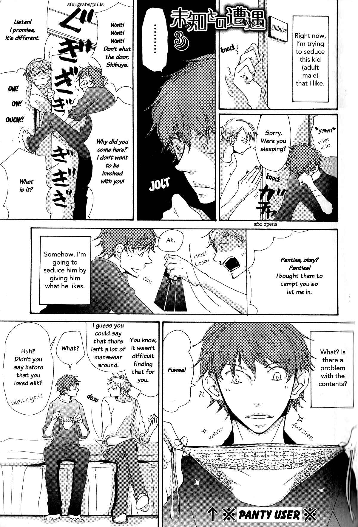 Page 3 Chapter 3 Michi to no Souguu