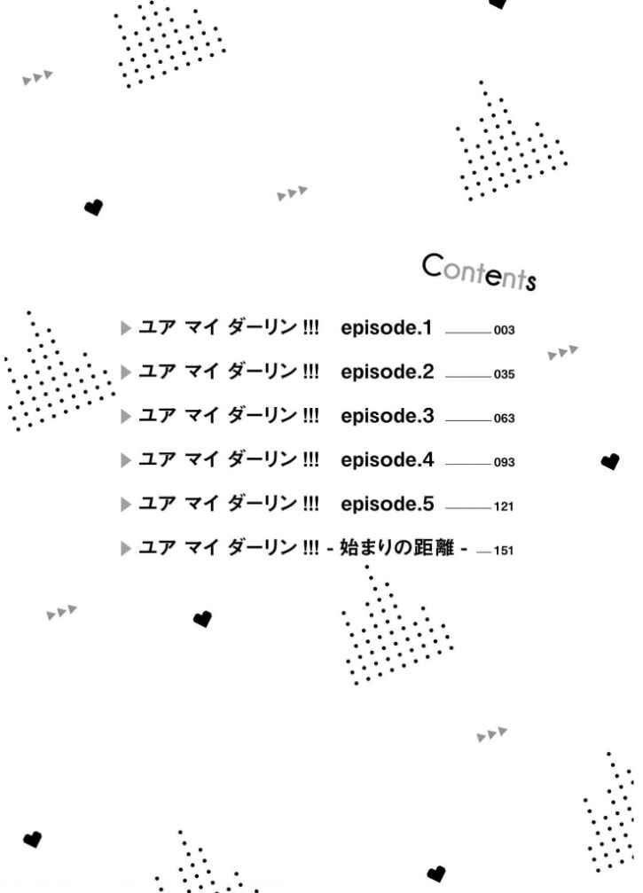 Page 3 Chapter 1 You Are My Darling!!!
