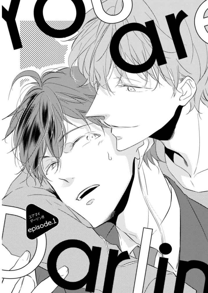 Page 6 Chapter 1 You Are My Darling!!!