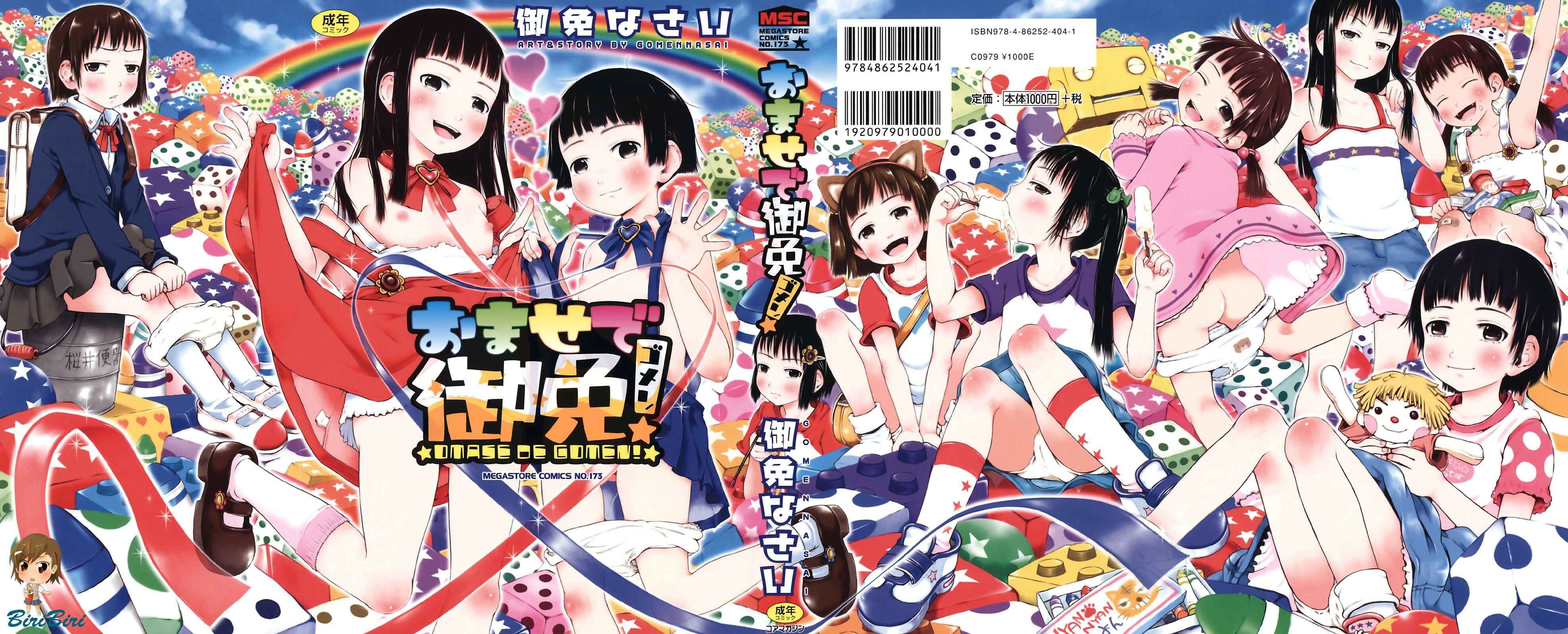 Page 2 Chapter 0 Omase de Gomen!