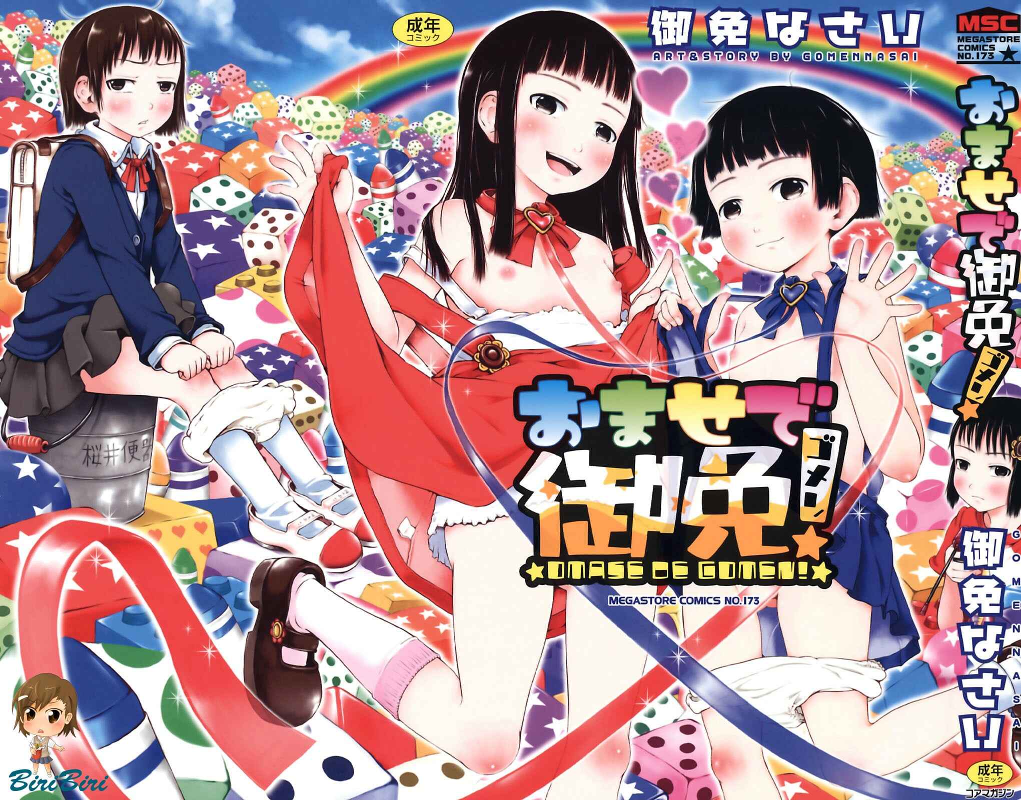 Page 4 Chapter 0 Omase de Gomen!