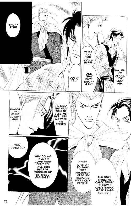 Page 1 Chapter 4 Zenmon no Tora Koumon no Okami