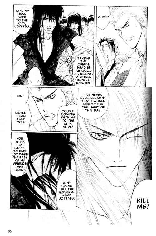 Page 11 Chapter 4 Zenmon no Tora Koumon no Okami