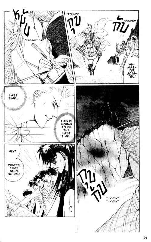 Page 16 Chapter 4 Zenmon no Tora Koumon no Okami
