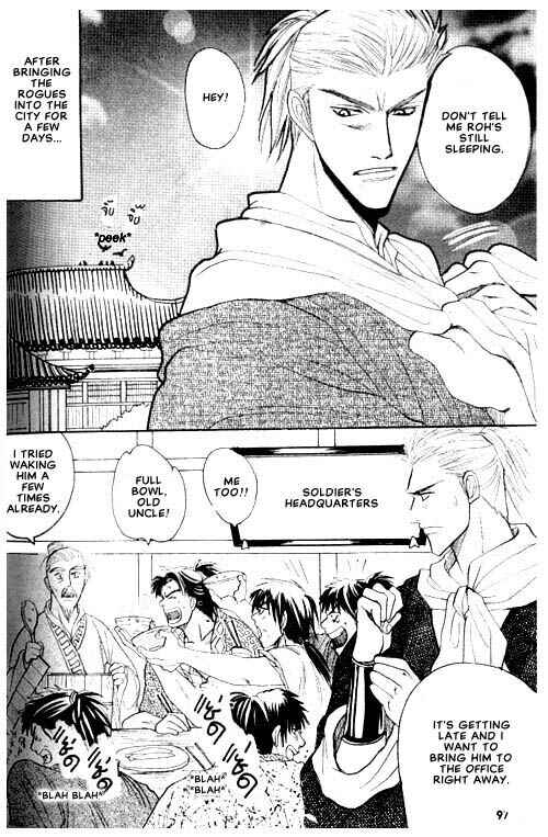 Page 22 Chapter 4 Zenmon no Tora Koumon no Okami