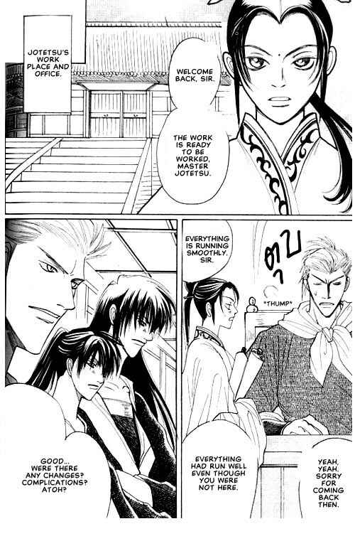 Page 30 Chapter 4 Zenmon no Tora Koumon no Okami