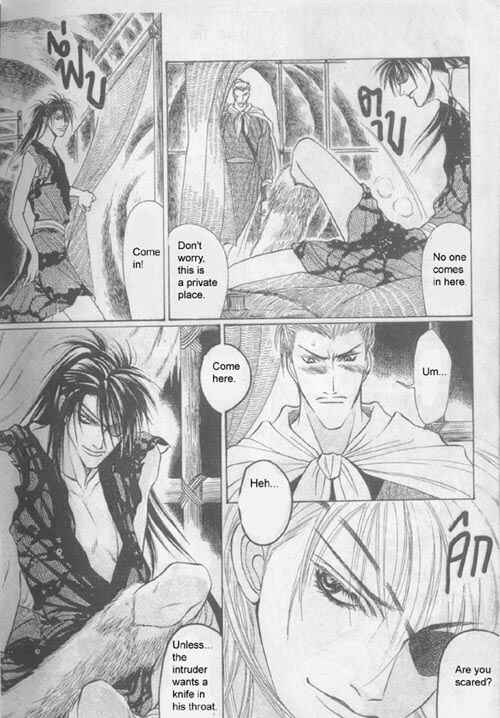 Page 11 Chapter 2 Zenmon no Tora Koumon no Okami