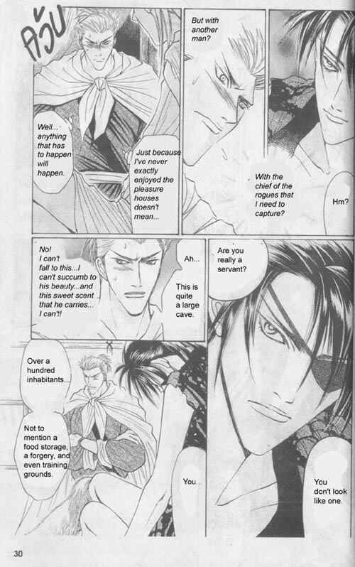 Page 12 Chapter 2 Zenmon no Tora Koumon no Okami
