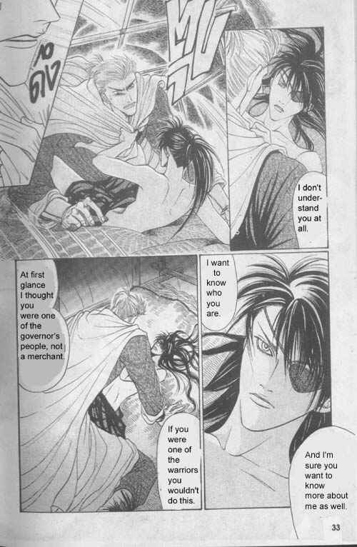Page 15 Chapter 2 Zenmon no Tora Koumon no Okami