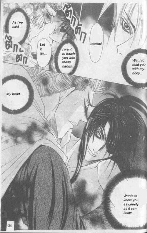Page 16 Chapter 2 Zenmon no Tora Koumon no Okami