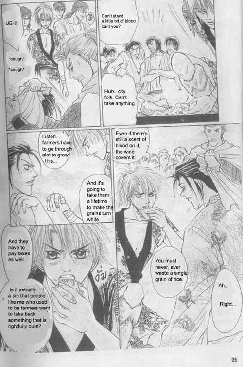 Page 8 Chapter 2 Zenmon no Tora Koumon no Okami