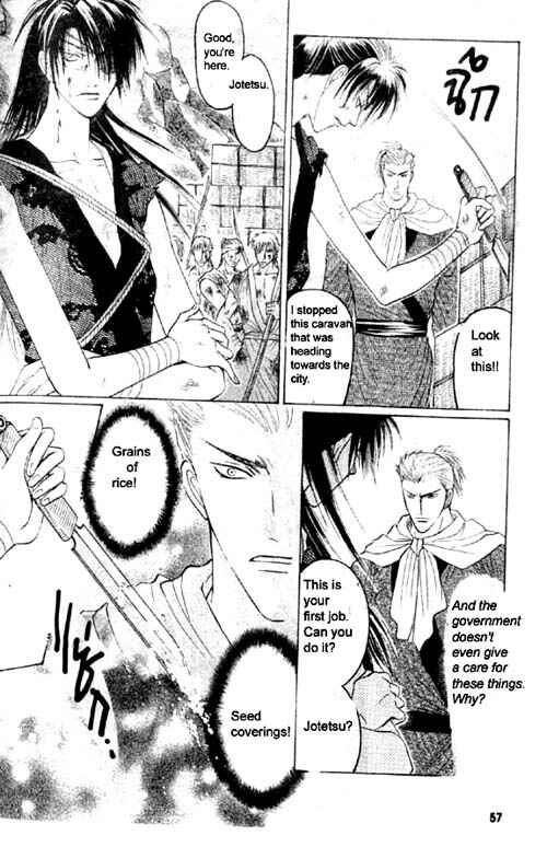 Page 14 Chapter 3 Zenmon no Tora Koumon no Okami