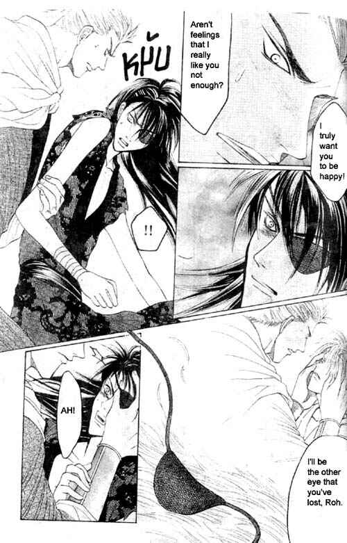 Page 21 Chapter 3 Zenmon no Tora Koumon no Okami
