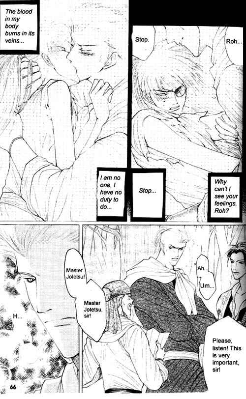 Page 23 Chapter 3 Zenmon no Tora Koumon no Okami